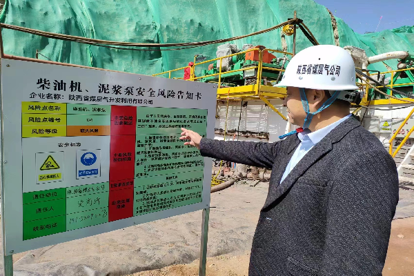 熊鹏辉一行到铜川分公司乌海项目检查指导项目建设事情1.png