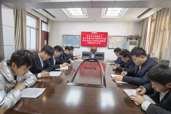 水文分公司团总支召开主题教育专题组织生涯会.JPG