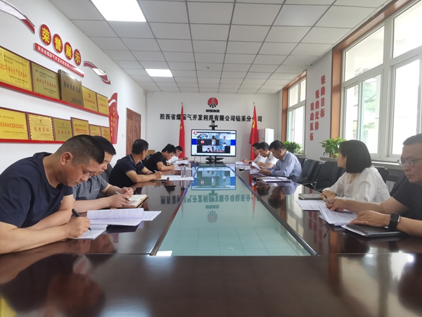 陕西省122cc太阳集成游戏钻采分公司召开2024年1-4月生产手艺例会-2.jpg