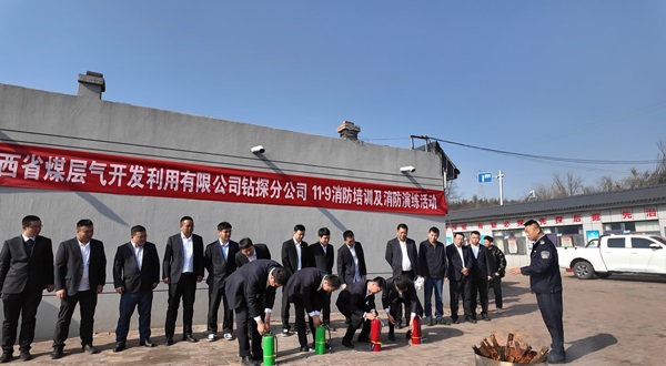 钻探分公司开展2024年“11.9天下消防宣传日”运动1.jpg