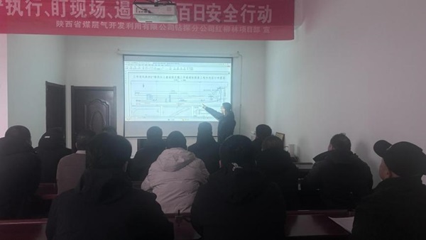 “第一钻”顺遂通过矿方审批.jpg