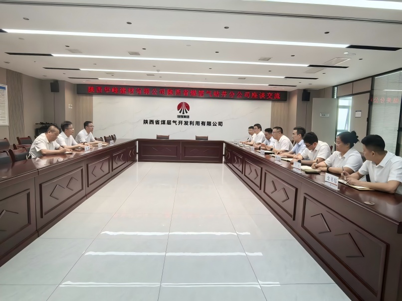 陕西华峰建材有限公司董事长、总司理李斌一行到钻井分公司座谈交流(压缩1).jpg