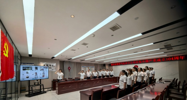 钻井分公司开展庆祝中国共产党建设104周年运动(压缩).jpg