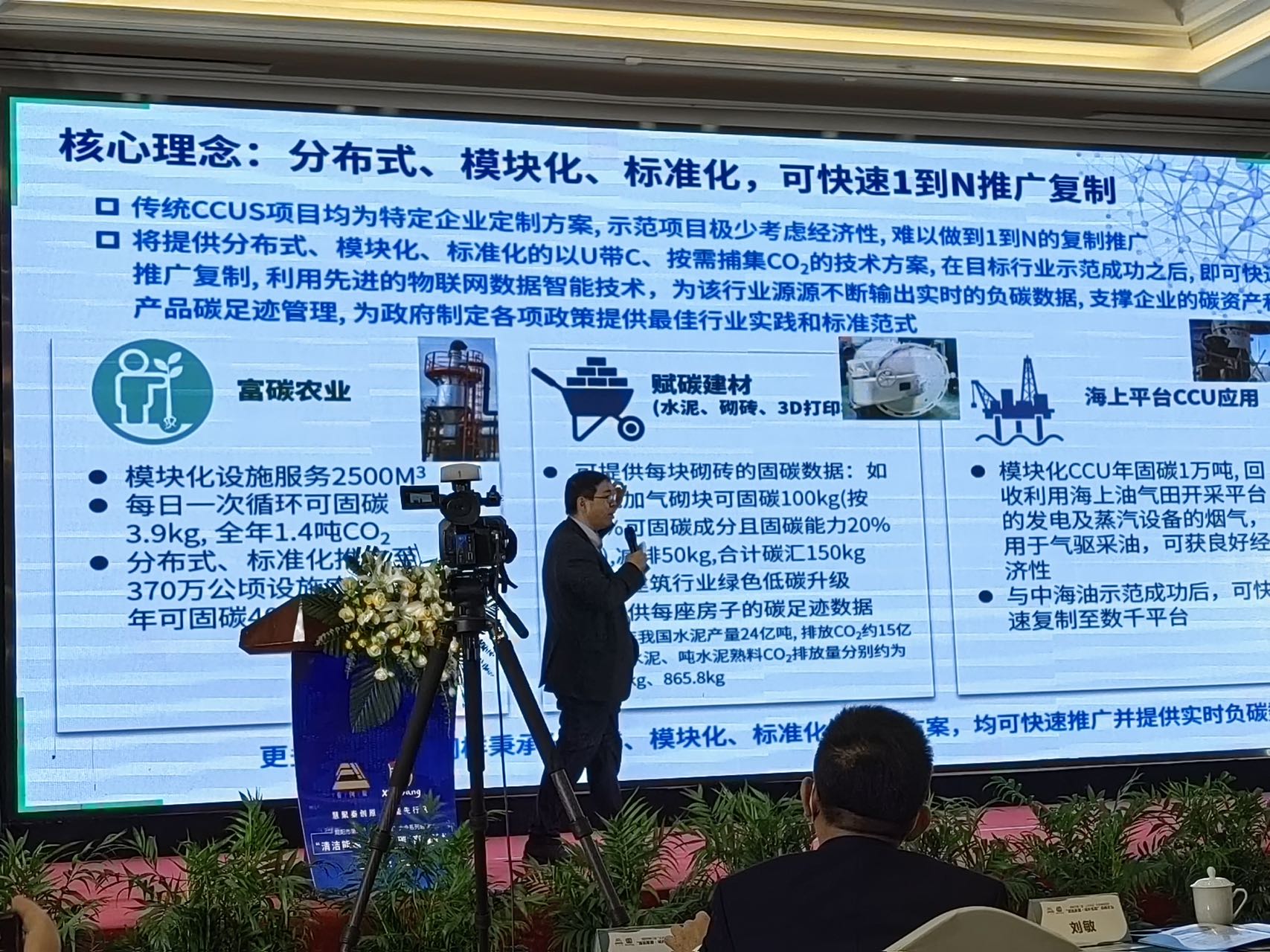 新泰能源公司加入咸阳市第二届“人才兴咸”岑岭论坛.JPG